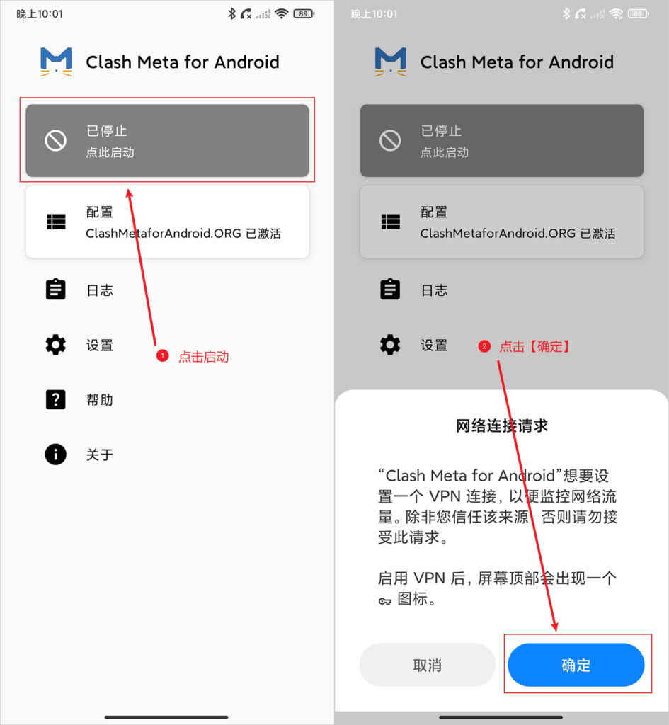Clash Meta for Android 启用代理 Clash Meta for Android 启用代理