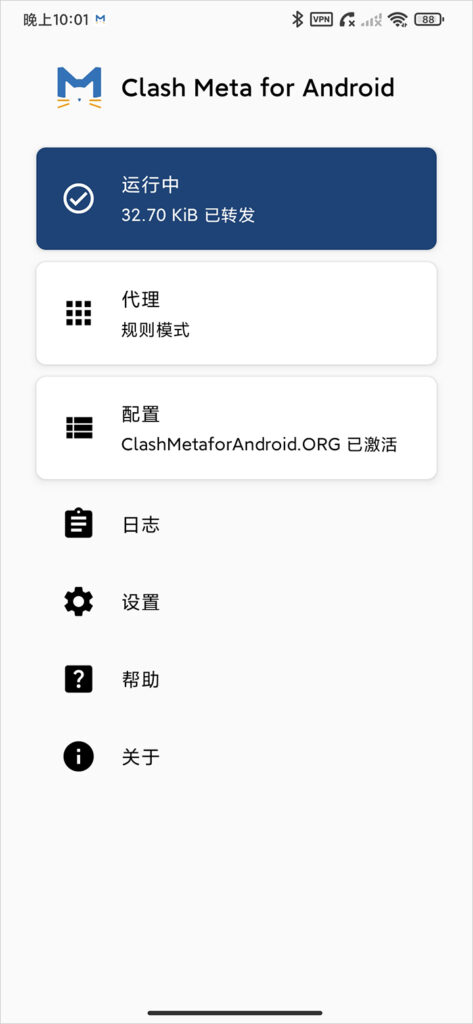Clash Meta for Android 成功启用代理 Clash Meta for Android 成功启用代理