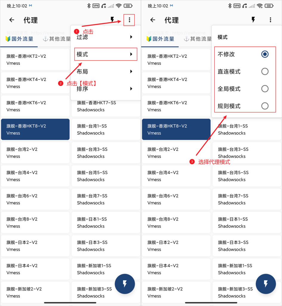 Clash Meta for Android 切换代理模式 Clash Meta for Android 切换代理模式